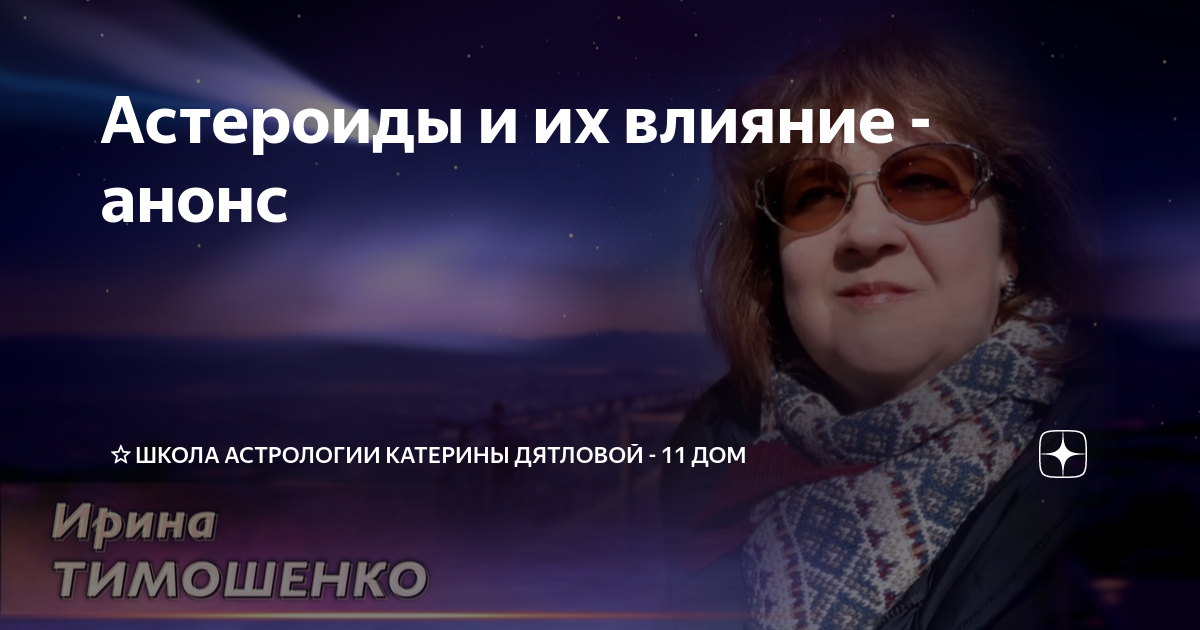 11 дом катерина дятлова