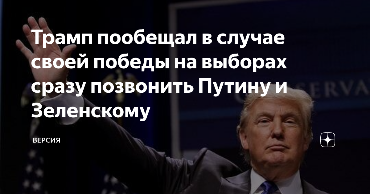 Выбирайте сразу. Выборы Путина 2024. Трамп выборы 2024. Президентские выборы в США (2024).