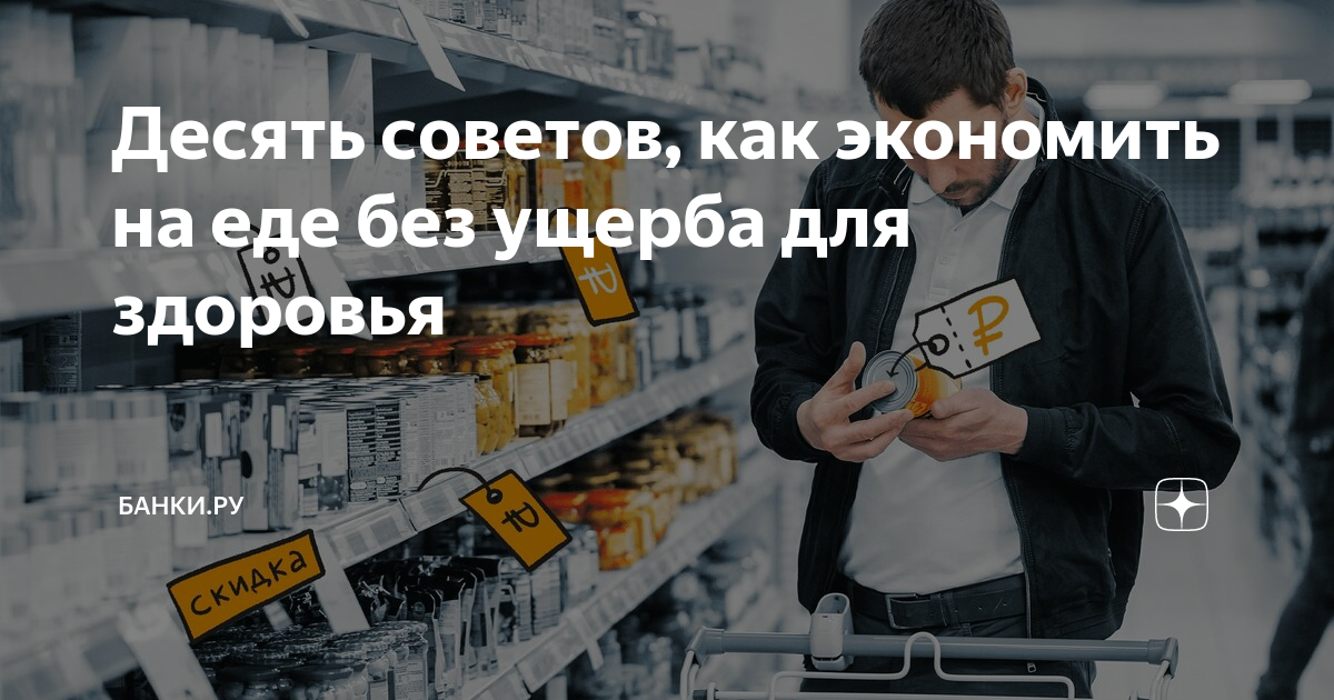 как перестать тратить деньги на еду