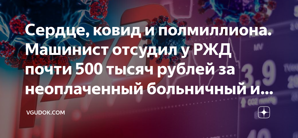 штраф за неоплаченный больничный