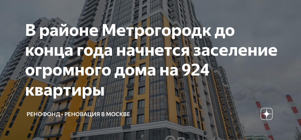 Открытое шоссе 30 реновация проект