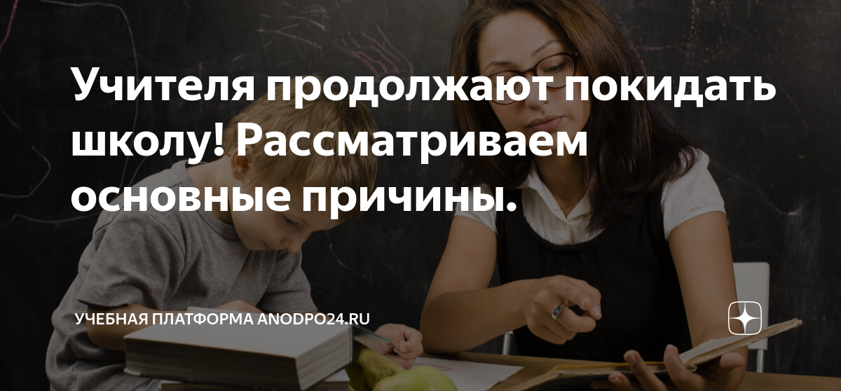 Продолжить преподаватель