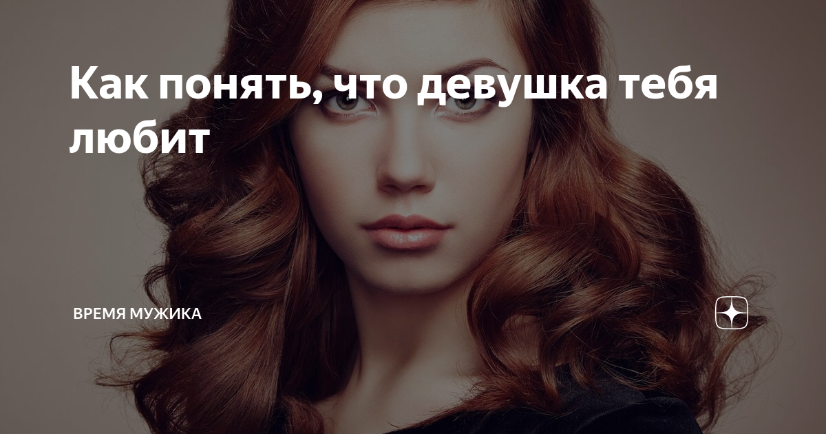 Как понять что девушка тобой заинтересована. Что сделать чтобы понравиться девушке. Как заинтересовать девушку в общении. Как привлечь парня. Are you flirty person ?.