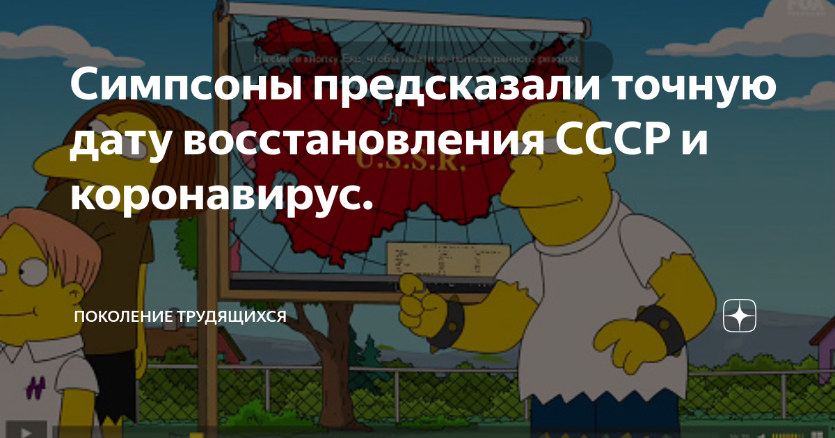 Симпсон восстановление