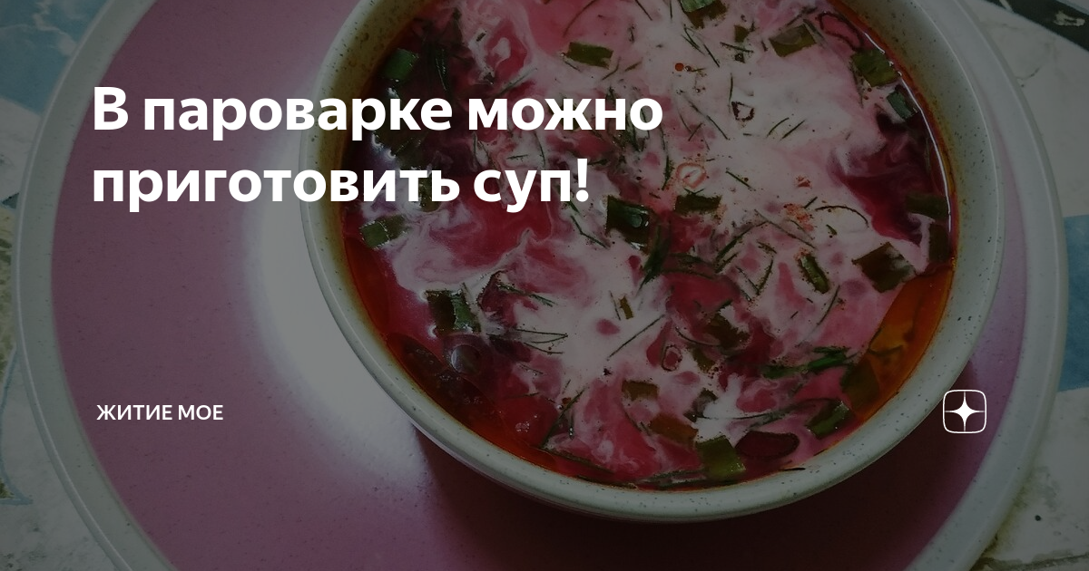 Куриный суп с вермишелью в Beaba Babycook | BEABA BabyCook