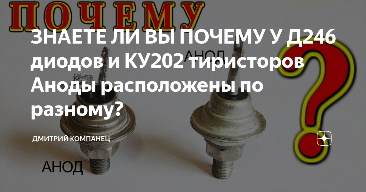 Ку202 характеристики. Тиристор ку202 и стабилитрон. Ку202н даташит. Ку 202 анод катод. Ку202 Datasheet.