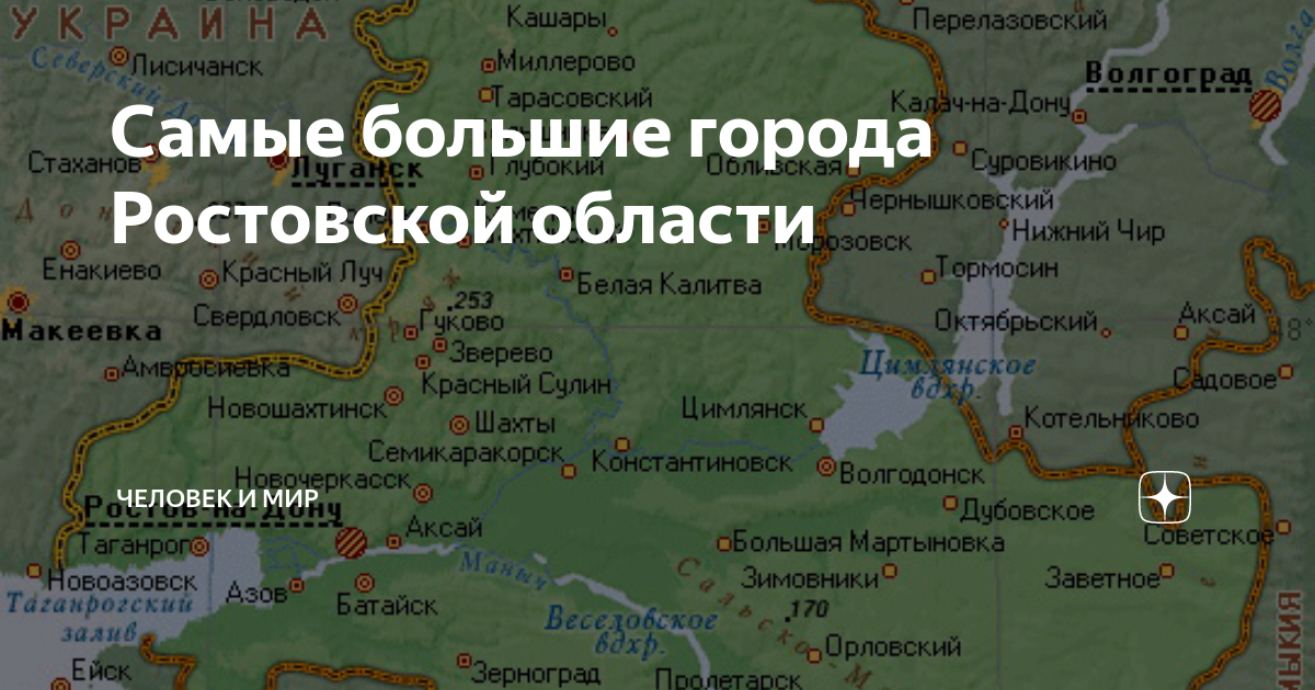 Ростовская города список. Крупнейшие города Ростовской области. Самые большие города Ростовской области. Топ городов Ростовской области. Три самых больших городов в Ростовской обл..