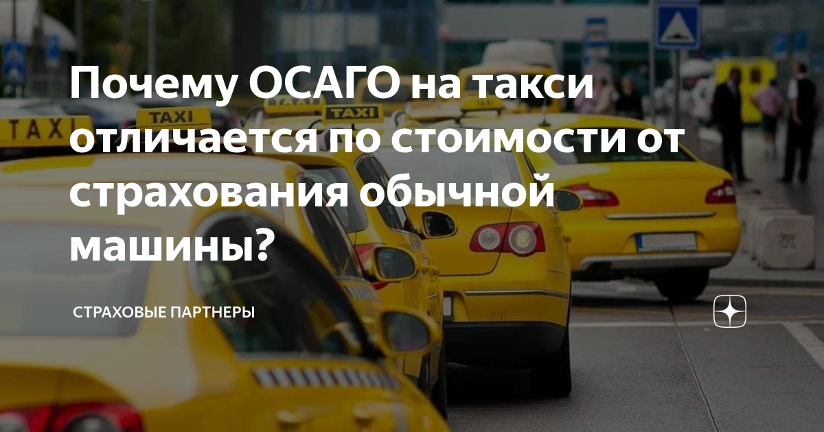 Профессия Таксист- описание, обязанности, навыки и знания, обучение