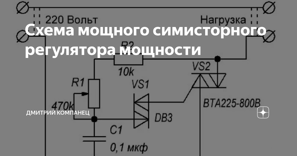 Bta16 600b схема