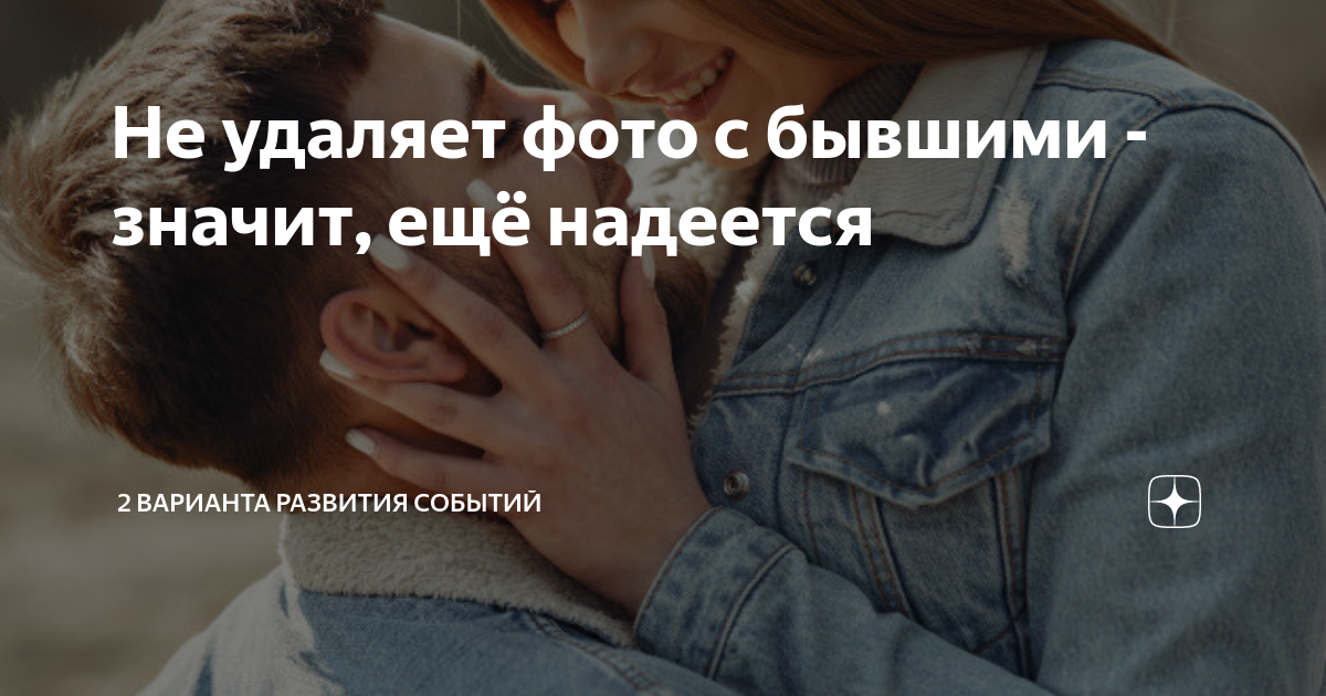 Мем: "Если девушка не выкладывает ваши совместные фото - это не страшно.А вот те
