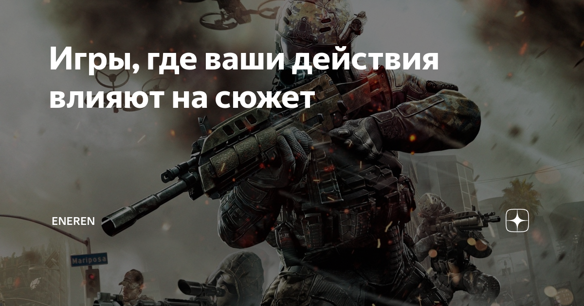 Игры с выбором действий которые влияют на сюжет. Список игр с выбором действия. Игры с выбором действий которые влияют на сюжет романтика. Игра с выбором действий влияющих на концовку.