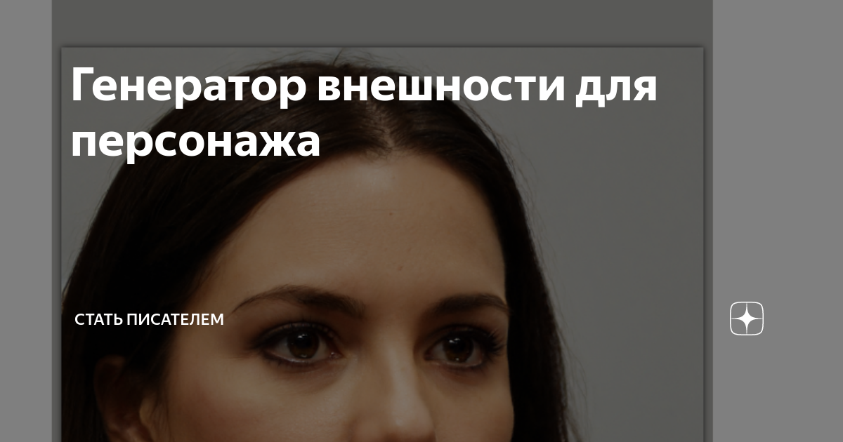 Генерирование лица нейросетью. Autodesk® character generator. Мужское лицо нейросеть. Генерация внешности персонажа. Редактор персонажей блэк дезерт.
