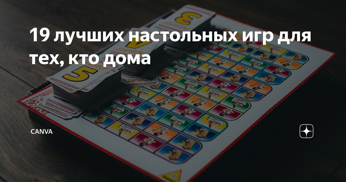 настольная игра с буквами пять букв