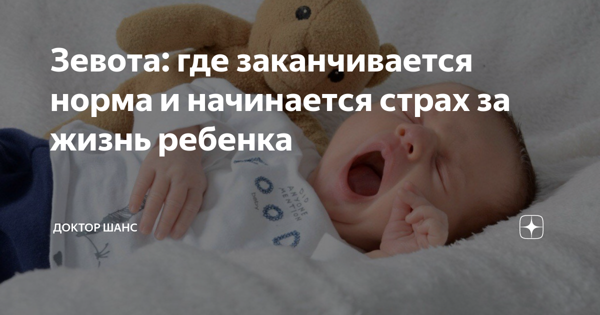 Слишком частая зевота может предупреждать о тяжелом заболевании