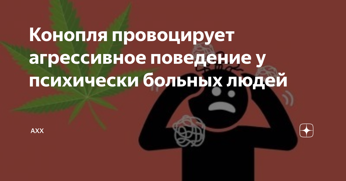 Поведение курильщика марихуаны сайты продающие семена конопли