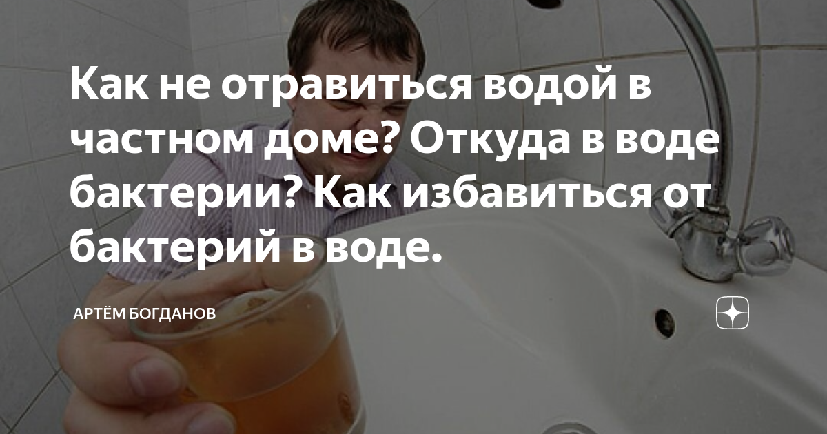 Признаки водного отравления. Какой водой отравились люди. Водная интоксикация симптомы. Признаки водного отравления. Какой водой отравились люди.