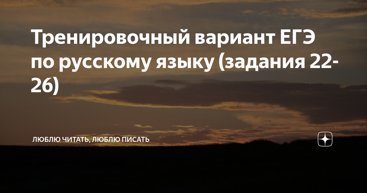 Живу люблю пишу на дзен рассказы