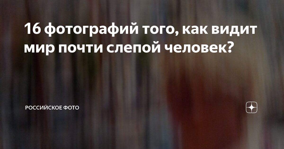 «Чтобы зрячие не были слепы». В Таллинне прошел фестиваль Cеверо-Эстонского Общества Слепых