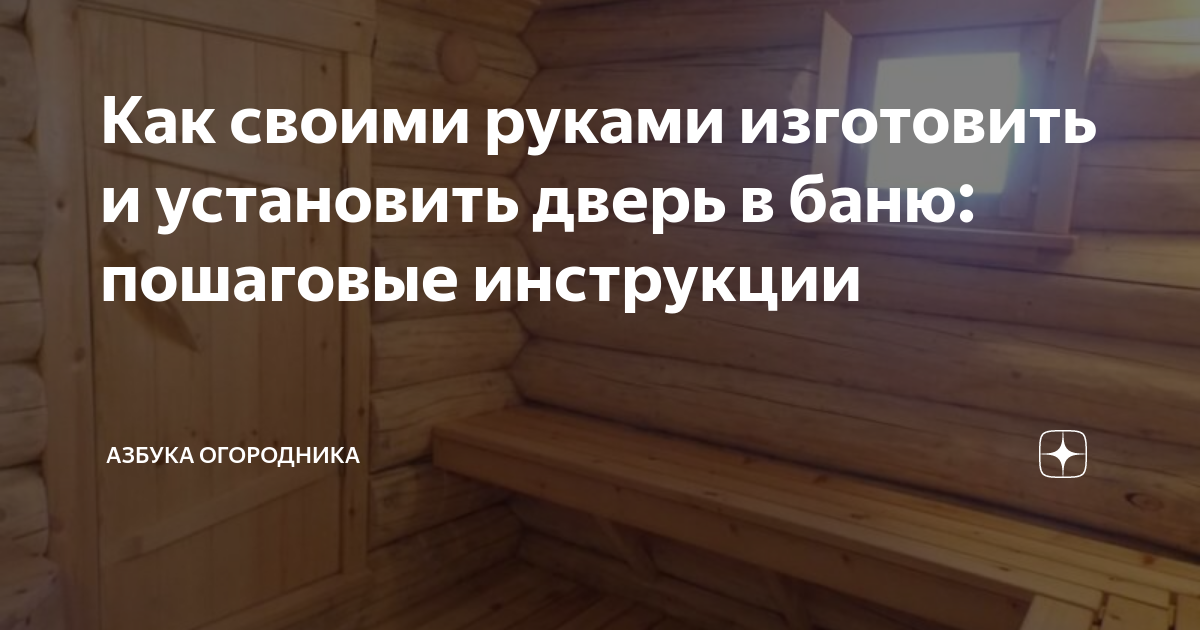 Как сделать баню-бочку своими руками: варианты оформления, полезные советы