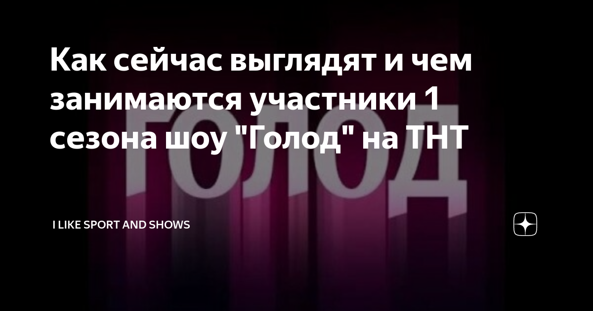 Как сейчас живет героиня шоу «Голод» Ксения Козлова в г - 27 сентября - ру