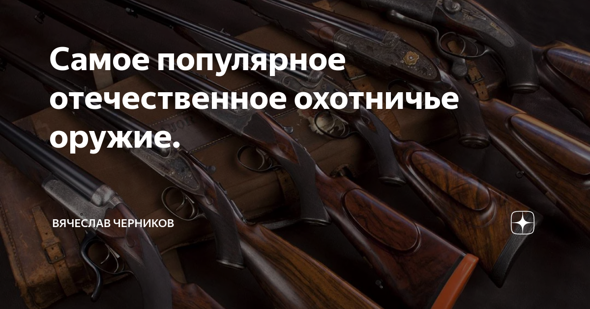 Охотничья рогатка: техника стрельбы, советы по выбору, мастер-класс по изготовлению