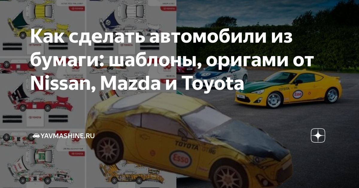 Видео как сделать автомобиль