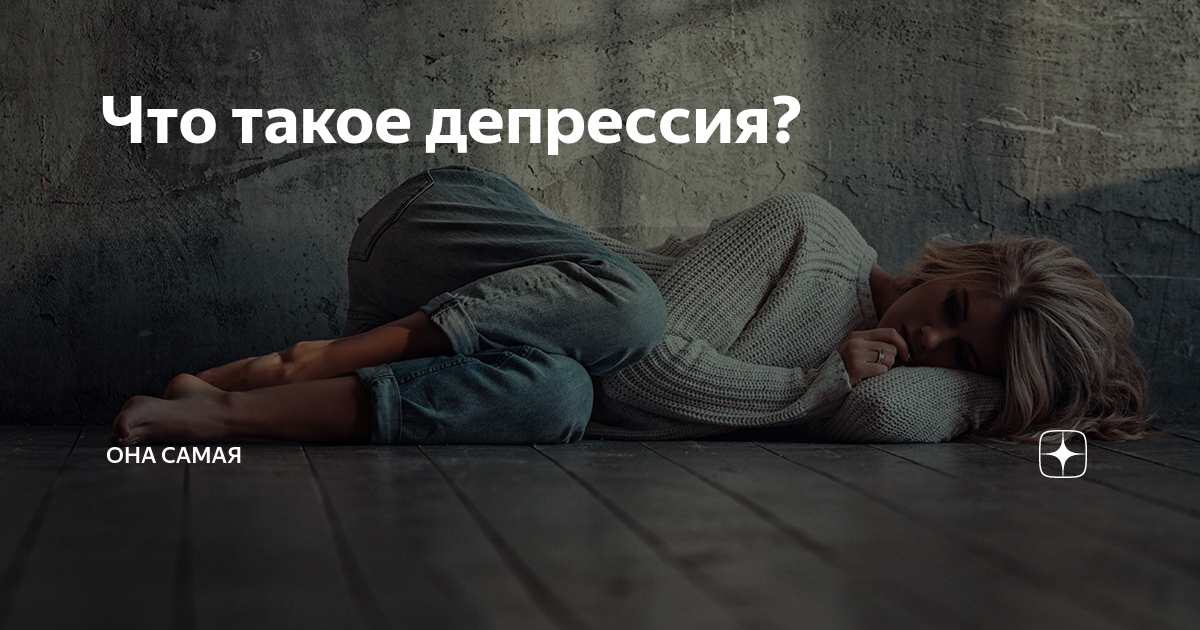 осенняя усталость. женщина грустит. унылый человек. унылый человек. элина элис иллюстрации.