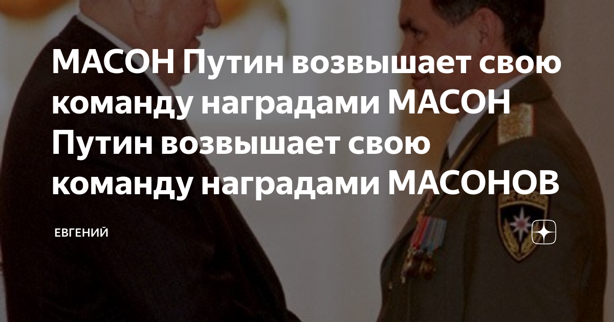 Теория великого заговора: как тайные масонские ложи вершили историю СССР – Москва 24, 