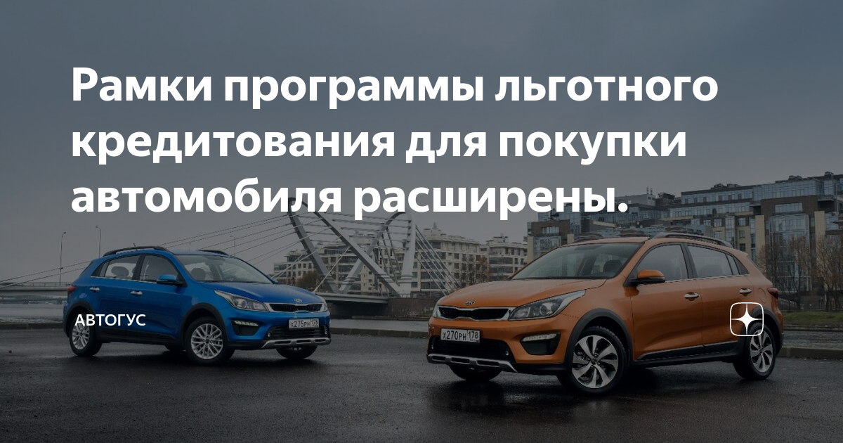 Программы для покупки автомобиля