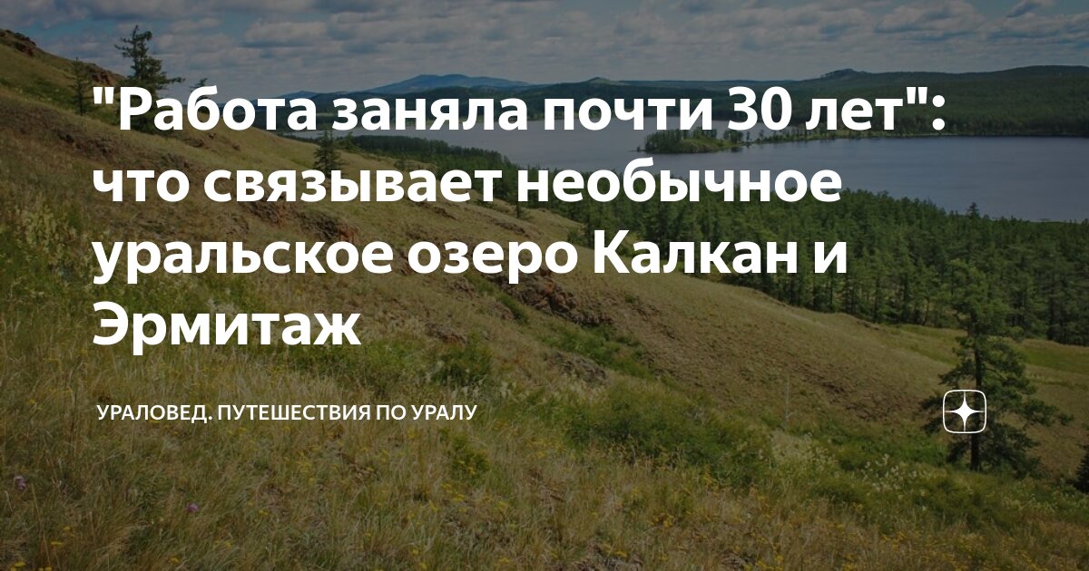 Ураловед карта достопримечательностей свердловской области