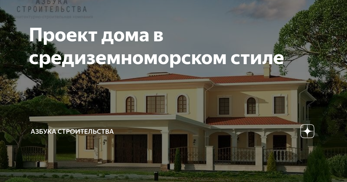 Крыльцо дома в средиземноморском стиле