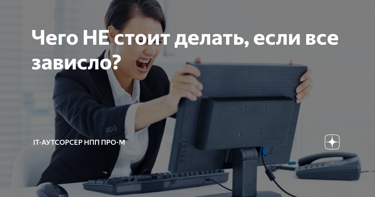Что зависла картинка