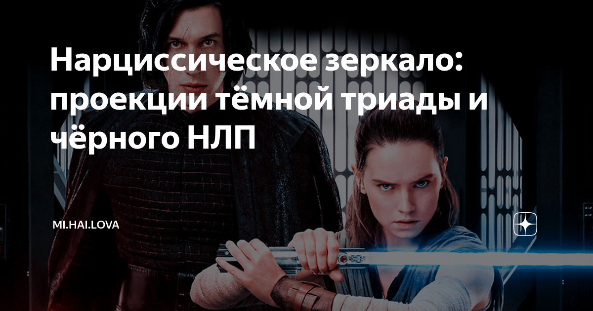 Утверждение о чертах входящих в темную триаду