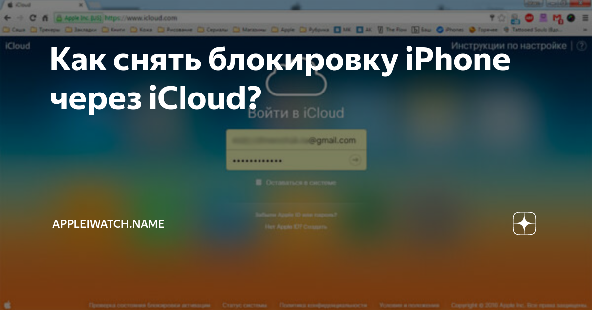 как сбросить пароль icloud через телефон