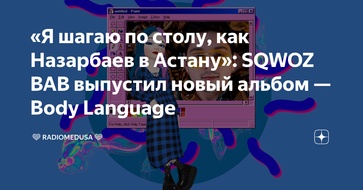 Я шагаю как назарбаев в астане