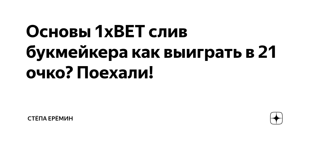 Блэкджек — Википедия