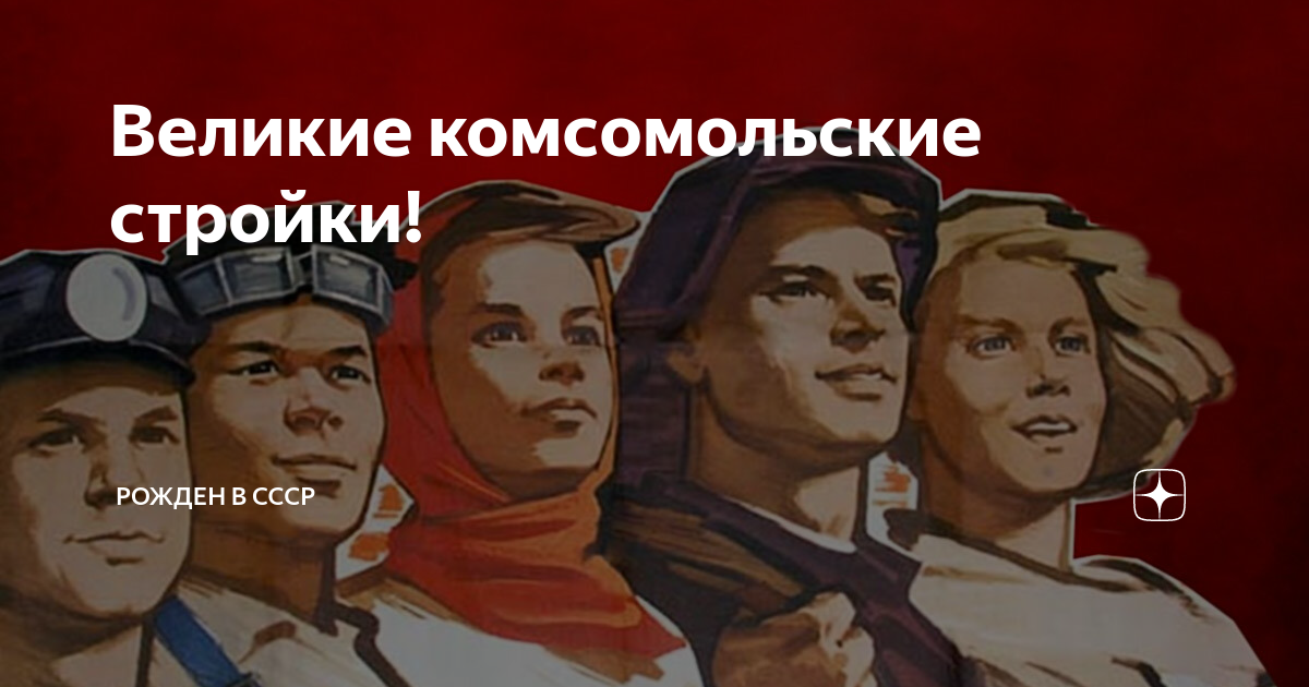 рожден в ссср нефтекамск