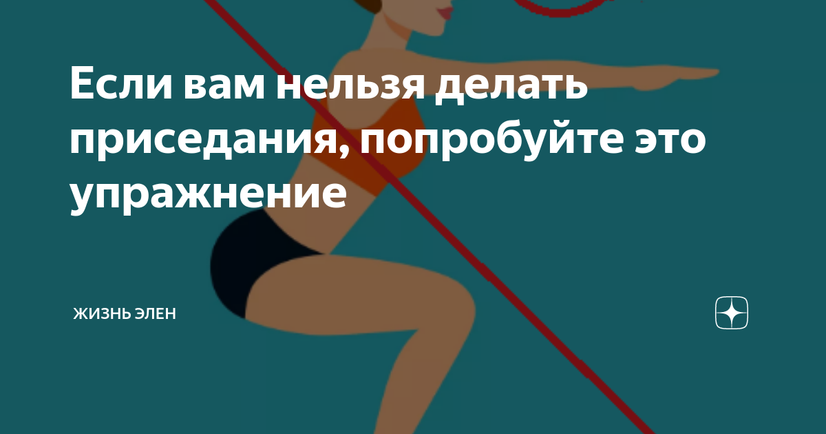 Рассказы дзен элен. Эксцентричные упражнения. Эксцентричные упражнения для мышц. Эксцентрик упражнения. Ревизия жизни упражнения.