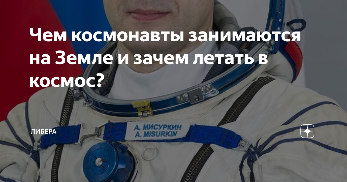 что на самом деле в космосе