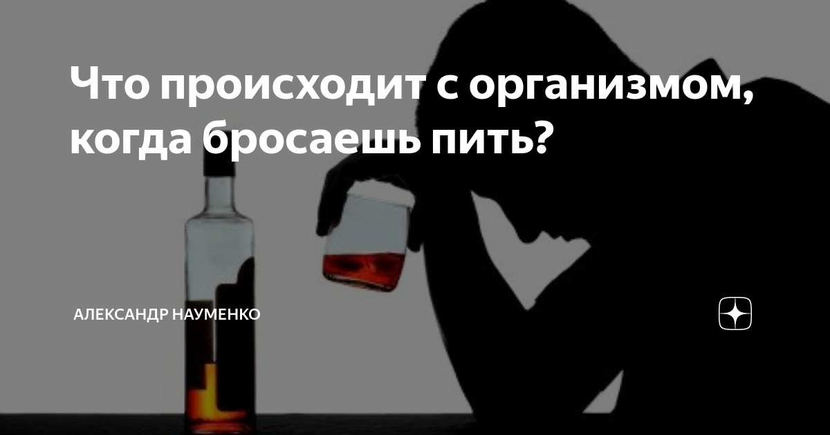 Почему человек не пьет. Алкоголь. Пьющий человек. Пить алкоголь.