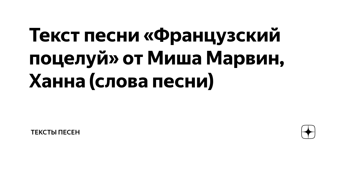 Французский песня парам парам