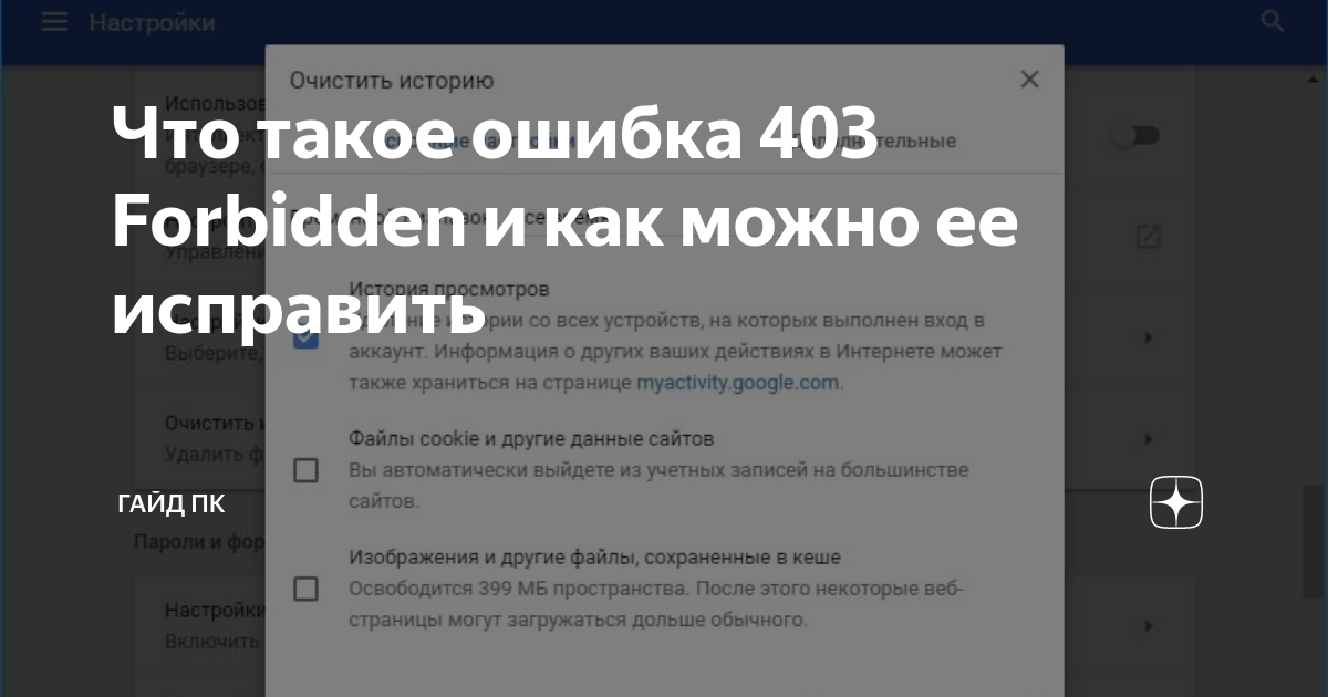 Удаленный сервер возвратил ошибку 403 запрещено