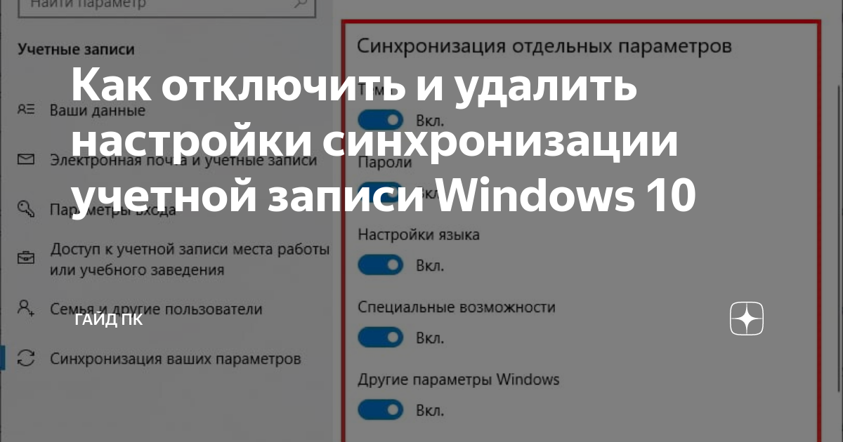 Настройка синхронизации времени windows 10 в реестре