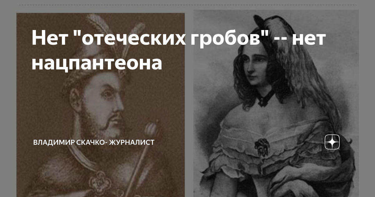 Отеческим гробам стихотворение