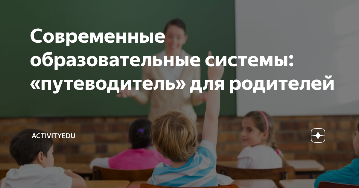 Ано образовательные системы и проекты Ано образовательные системы и проекты