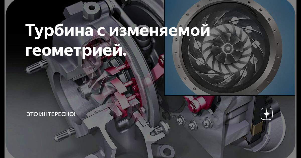 Настройка турбины с изменяемой геометрией своими руками пежо