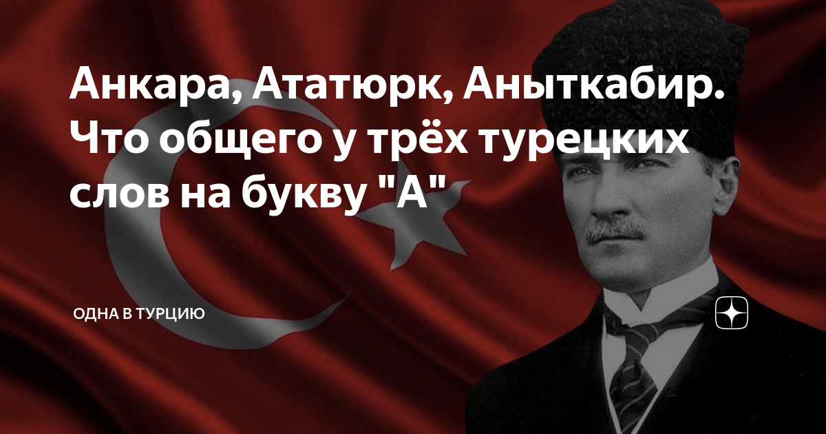 Цитаты ататюрка. Ататюрк о религии. Ататюрк цитаты. Кемаль Ататюрк об Исламе. Высказывания Ататюрка об Исламе.