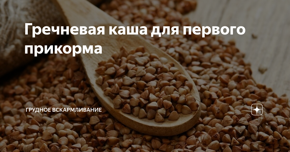 Таблицы и схемы введения прикорма ребёнку, правила ввода продуктов на первые 6 недель