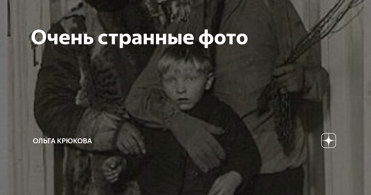 Она странная читать