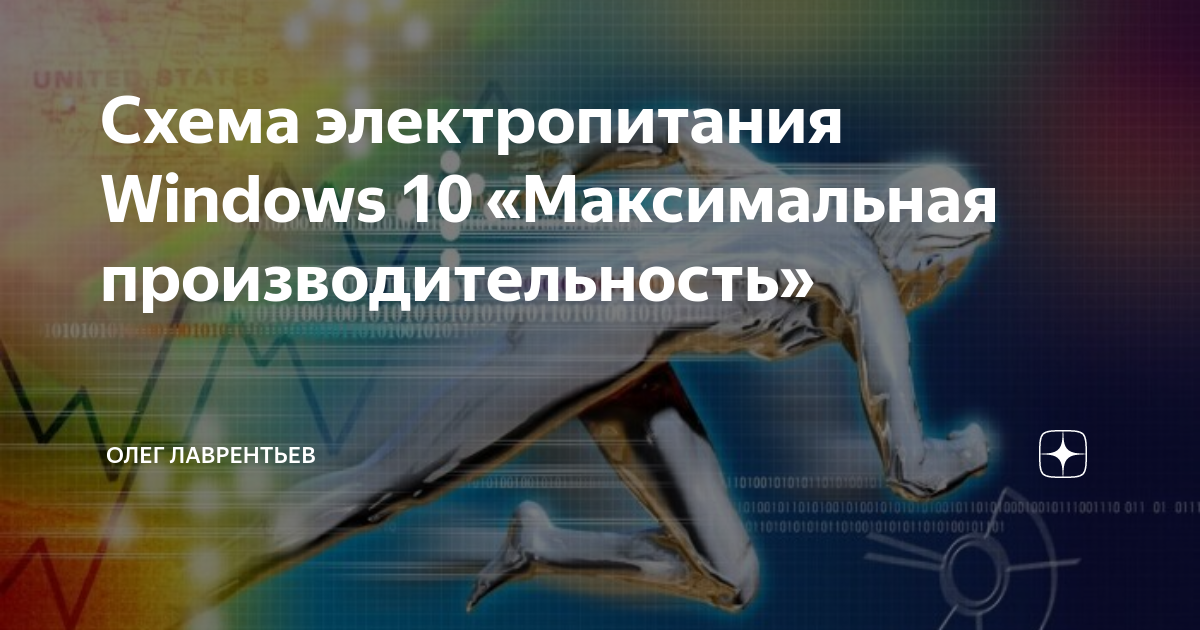 Oleglav как установить windows